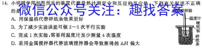 【精品】安徽省芜湖市无为市2023-2024学年第二学期七年级期中学情调研化学