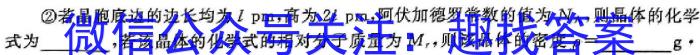 云南省水富市第一中学2024年高二春季学期第一次月考考试卷(242624Z)化学
