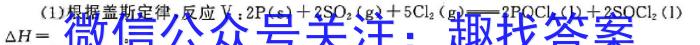 2024届普通高等学校招生全国统一考试 高三青桐鸣信息卷二化学