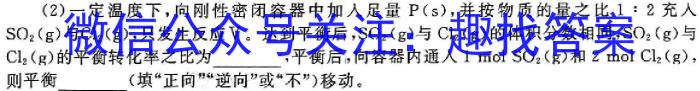 【精品】湖北省鄂北六校2023-2024学年下学期高二期中考试化学
