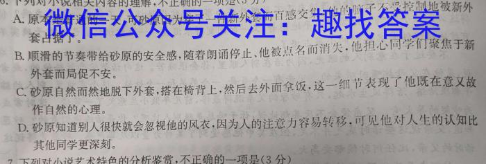 江西省崇义县某校2023-2024学年九年级开学作业效果检测一语文