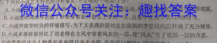 百师联盟·安徽省2025届高三年级9月联考语文