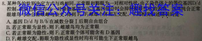 安徽省2024年八年级综合素养评价（5月）生物学试题答案