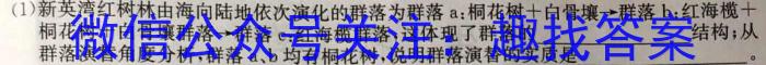 2024年河北省中考押题卷(二)生物学试题答案