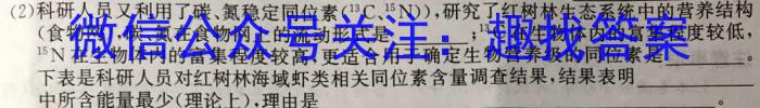 荆州中学2021级高三下学期第三次适应性考试生物学试题答案