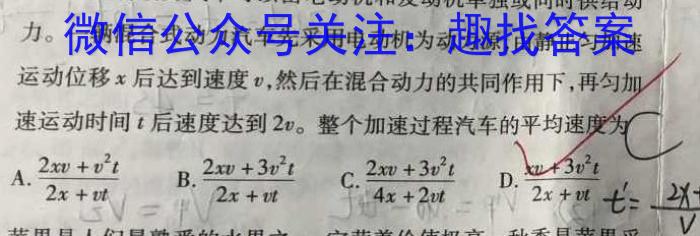 金考汇教育 贵州省名校协作体2023-2024学年高三联考(二)物理试卷答案