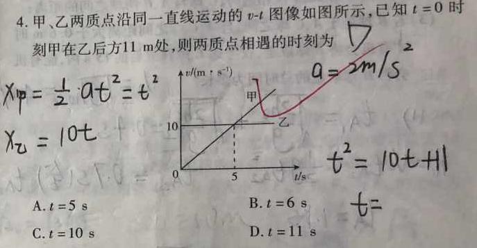 [今日更新]广东省2024年普通高等学校招生全国统一考试押题试卷(5月).物理试卷答案