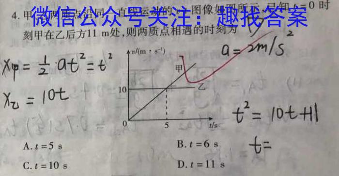 2023-2024学年云南省高一月考试卷(24-538A)物理`