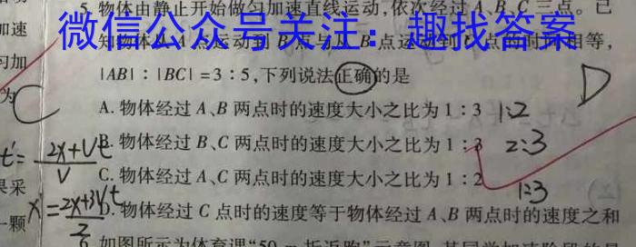 金考卷2024年普通高等学校招生全国统一考试 全国卷 预测卷(三)3q物理