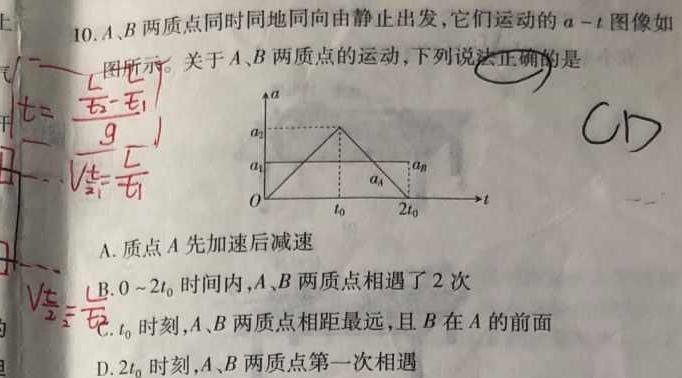 安徽省2024-2025学年九年级上学期教学质量调研(9月)(物理)试卷答案