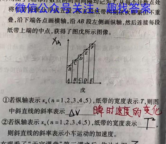 [江西中考]江西省2024年初中学业水平考试道德与法治试题及答案物理试卷答案