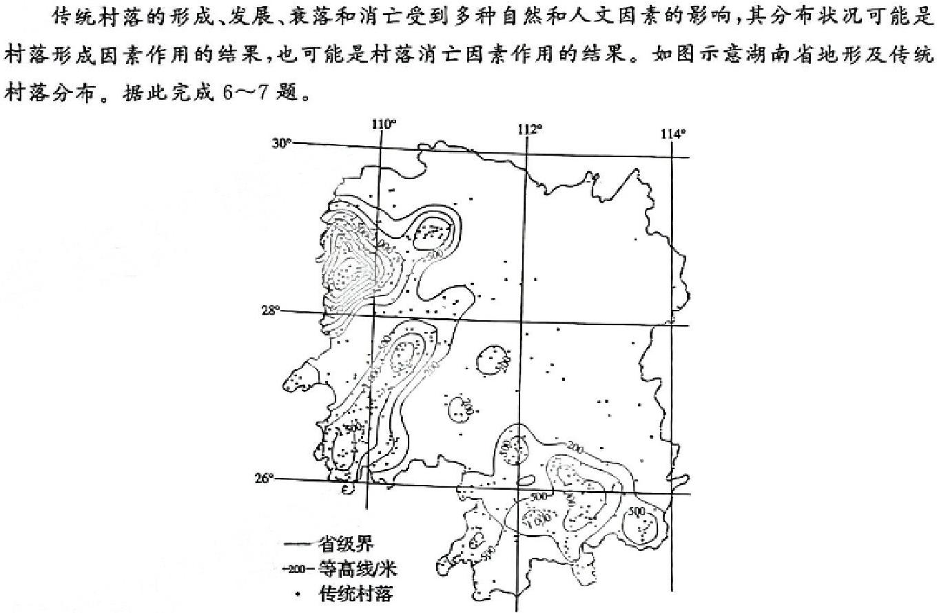 2023-2024学年辽宁省高一考试5月联考(24-514A)地理试卷答案。