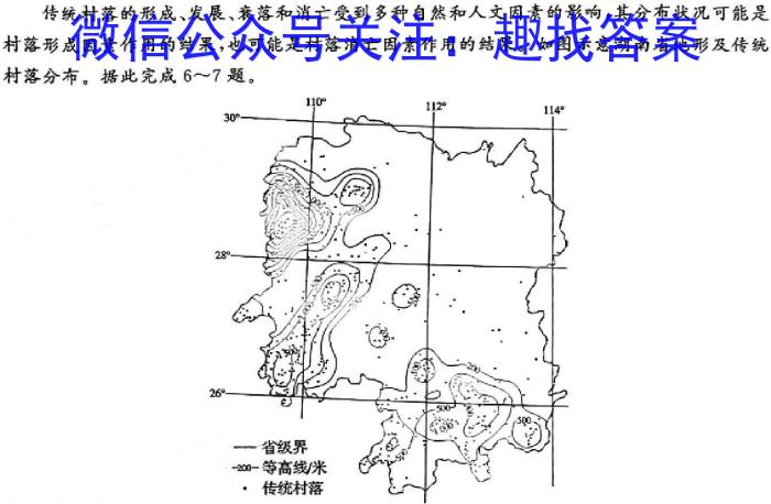 2023-2024学年陕西省高一期末考试质量监测(♨)地理试卷答案