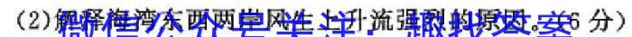 青海省大通县教学研究室24届高三第二次模拟考试(243687Z)地理试卷答案