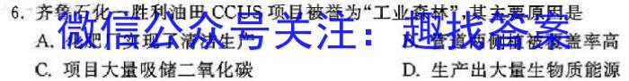 安徽省2024年中考密卷·先享模拟卷(三)3&政治