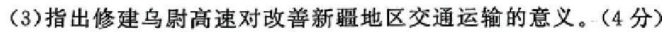 2023-2024学年陕西省高一年级期末测试卷(❀)地理试卷l