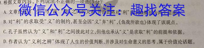 湖南省2024年春季高一年级入学暨寒假作业检测联考/语文