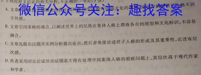 安徽省2023-2024学年第二学期高一年级4月期中联考语文