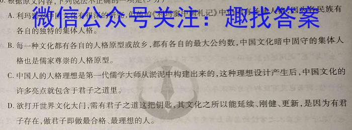 陕西省西咸新区2023-2024学年度高二第一学期期末质量检测/语文