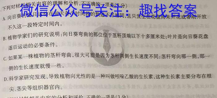 安徽省县中联盟2023-2024学年第二学期高一下学期5月联考语文