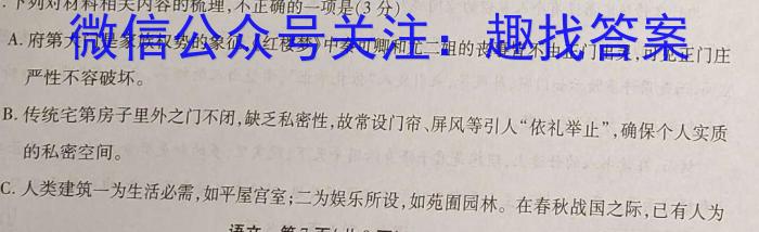 安徽省亳州市2024年4月份九年级模拟考试语文