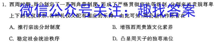 [潍坊三模]2024届潍坊市高考模拟考试(2024.5.24)政治1