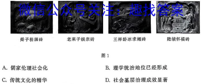 三重教育·2024届高三3月考试（新教材）历史试卷答案