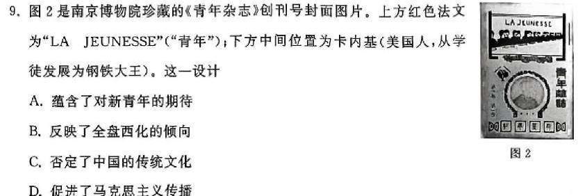 湖北省"腾·云"联盟2023-2024学年高二年级下学期5月联考思想政治部分