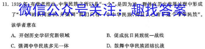 江西省重点中学协作体2024届高三第一次联考(2024.2)历史试卷答案