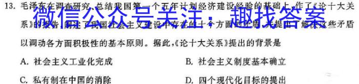 贵州省2024届高三适应性考试(2024年4月)历史试卷答案