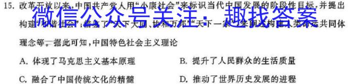 陕西省永寿县中学2023~2024学年度高一第二学期期中考试(24565A)历史试题答案