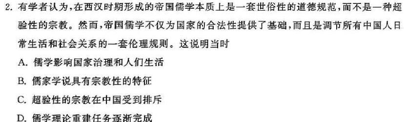 [今日更新]江西省新余市2023-2024学年度八年级下学期期末质量监测历史试卷答案