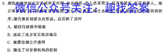  陕西省2023-2024学年七年级学业水平质量监测(♣)历史试卷答案