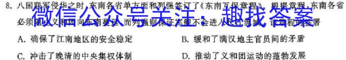 陕西省2023-2024学年度第二学期八年级期中学业水平测试试题（卷）历史试卷