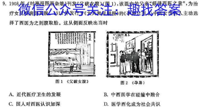 江西省2024年学业水平模拟考试（4月）历史试卷