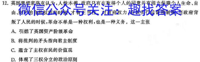 安徽省2024年九年级万友名校大联考试卷一历史试卷答案