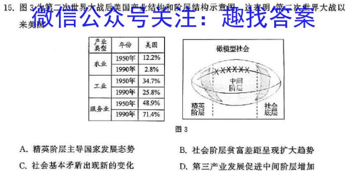 2024年云南省初中学业水平考试联考密卷（一）历史试卷答案