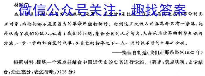 2023年陕西省九年级教学质量检测(☆)历史试卷答案