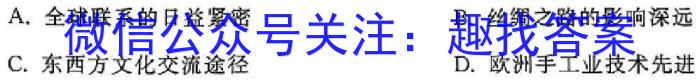 2024届遂宁市高第二次诊断性考试历史试卷答案