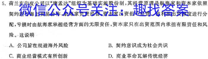 河北省2023-2024学年度八年级下学期期中考试政治1