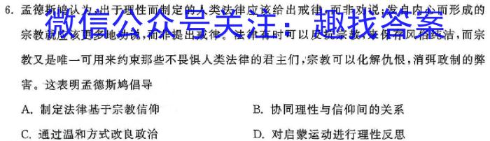 昆明市第一中学2024届高中新课标高三第九次考前适应性训练&政治