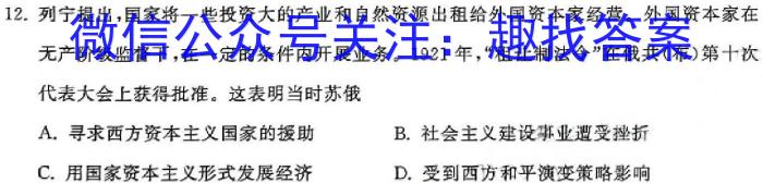 2024年河北省初中毕业生升学文化课模拟测评（三）历史试卷答案