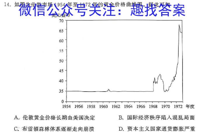 河南省平舆县2023-2024学年度下学期八年级期中学情测评历史试卷