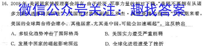 [郑州二测]河南省郑州市2024年高中毕业年级第二次质量预测历史试卷答案