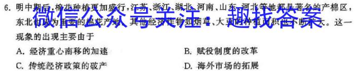 2024届百师联盟高三信息押题卷(一)政治1