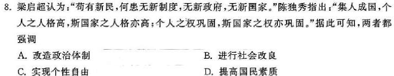 [今日更新]江西省初中学业水平评估(一)1历史试卷答案