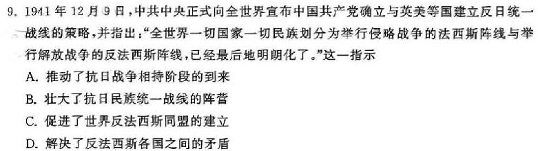 广西省2024年秋季学期高一入学检测卷思想政治部分