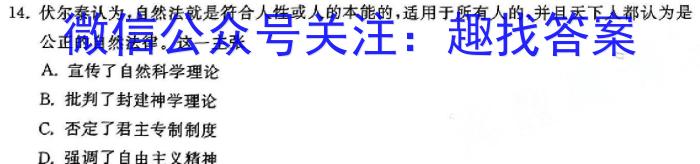 安徽省2023-2024下学期八年级期末监测 试题卷&政治