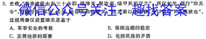 衡水金卷先享题信息卷 2024年普通高等学校招生全国统一考试模拟试题(三)&政治