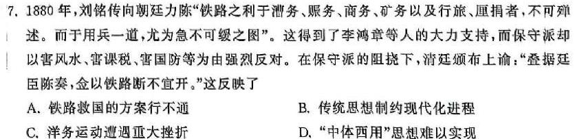 陕西省2023~2024学年度高二第一学期期末教学质量检测(317B)思想政治部分